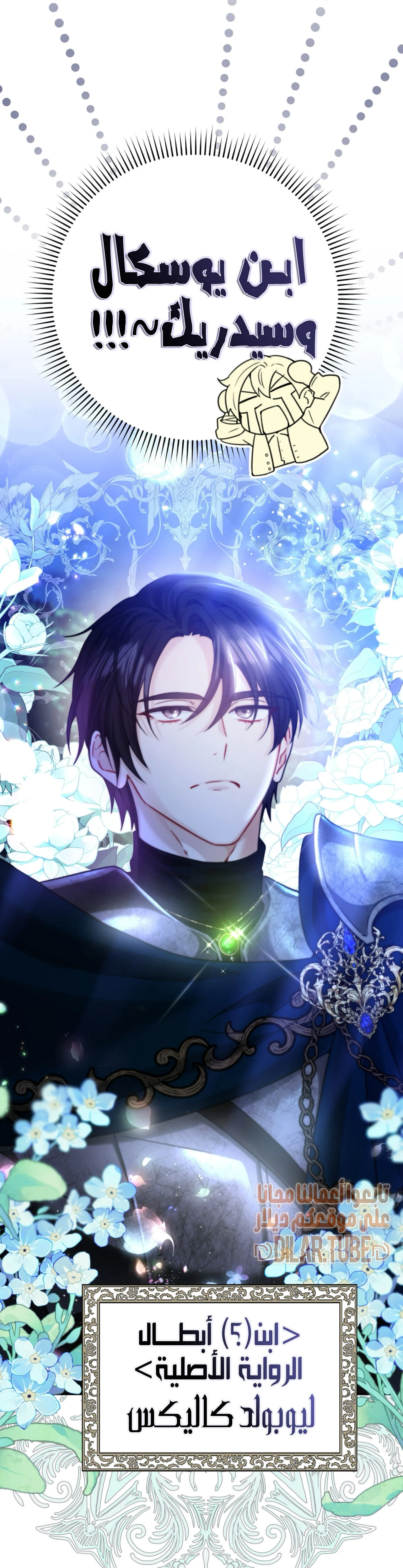 Read My Favorite Novel Has a Weird Epilogue AR Manga Online