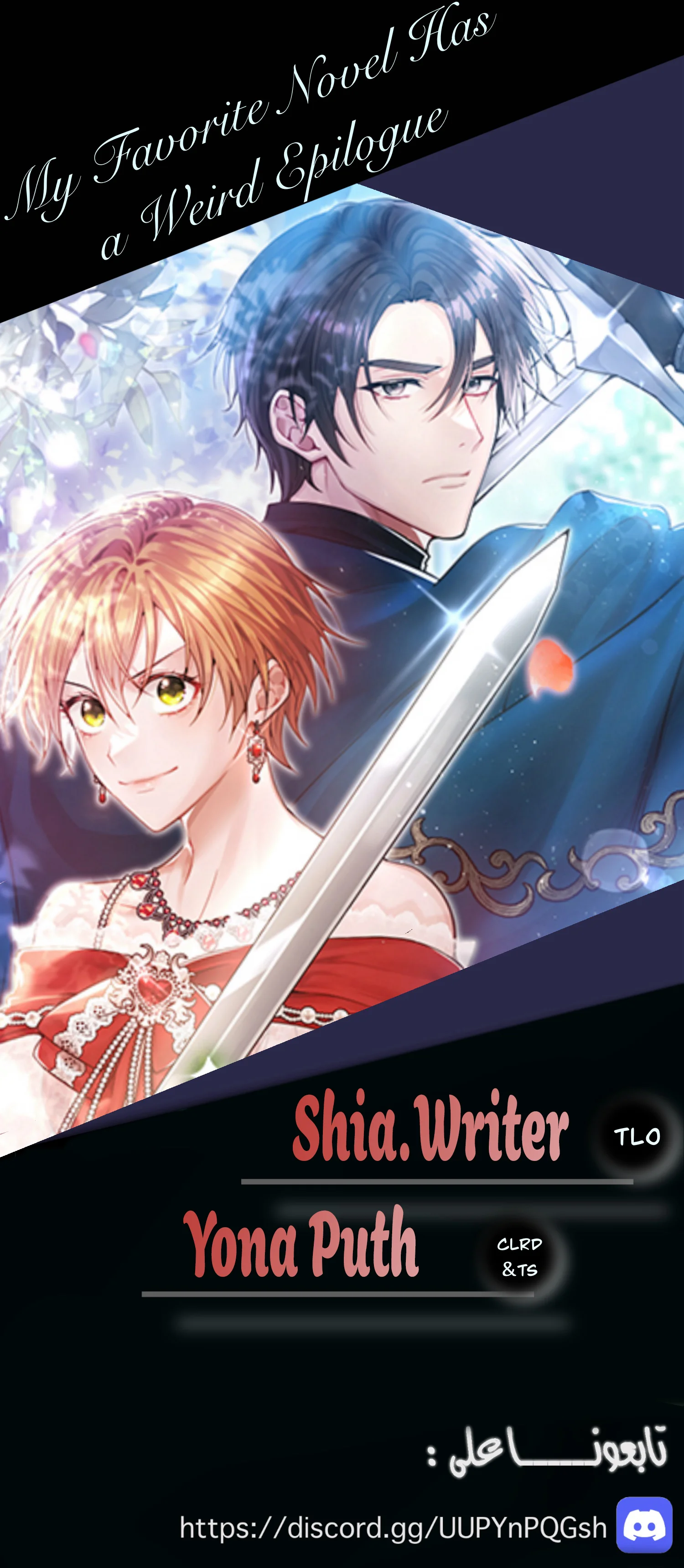 Read My Favorite Novel Has a Weird Epilogue AR Manga Online