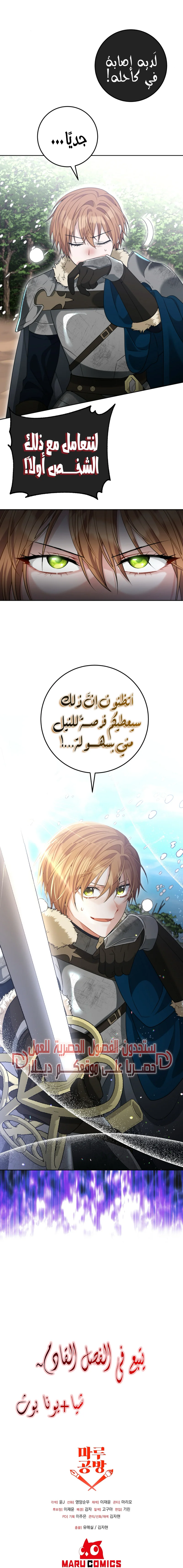Read My Favorite Novel Has a Weird Epilogue AR Manga Online