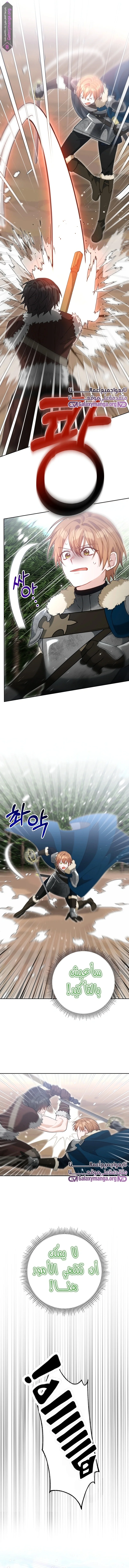 Read My Favorite Novel Has a Weird Epilogue AR Manga Online