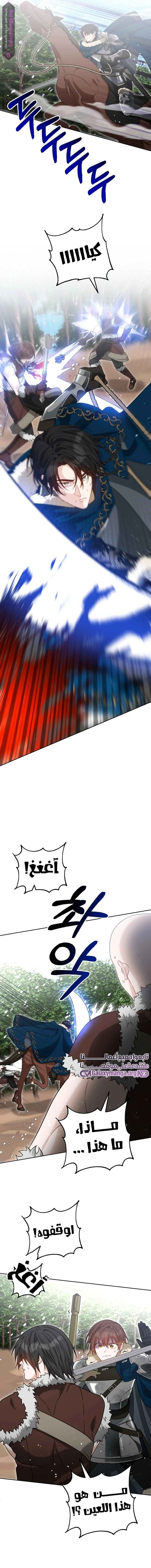 Read My Favorite Novel Has a Weird Epilogue AR Manga Online