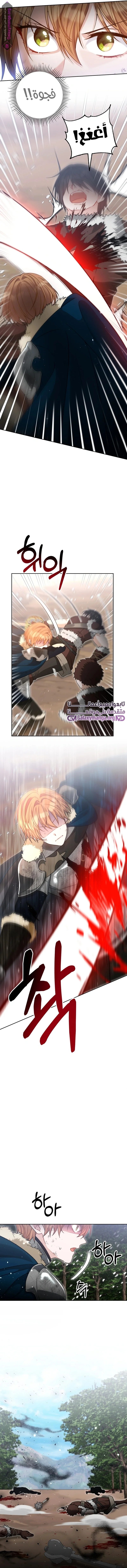 Read My Favorite Novel Has a Weird Epilogue AR Manga Online