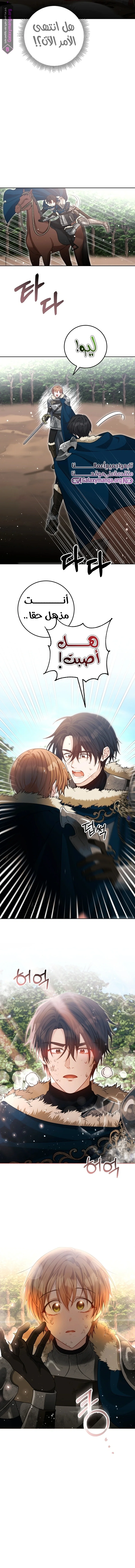 Read My Favorite Novel Has a Weird Epilogue AR Manga Online