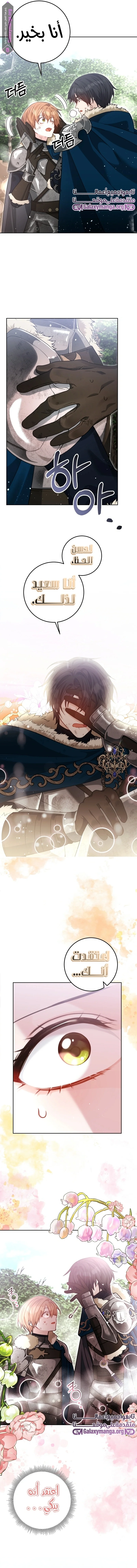 Read My Favorite Novel Has a Weird Epilogue AR Manga Online