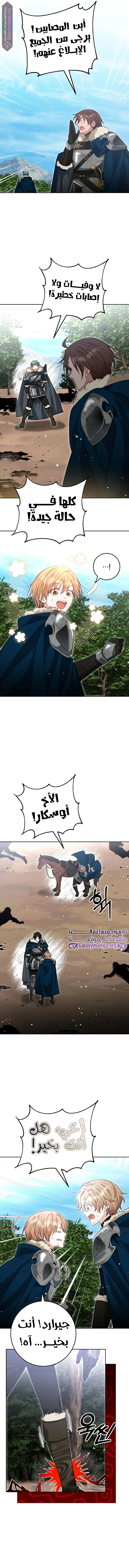 Read My Favorite Novel Has a Weird Epilogue AR Manga Online