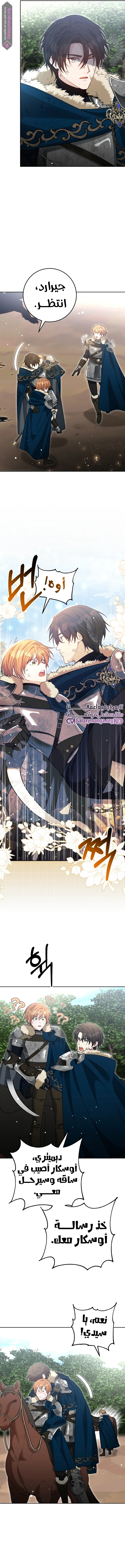 Read My Favorite Novel Has a Weird Epilogue AR Manga Online