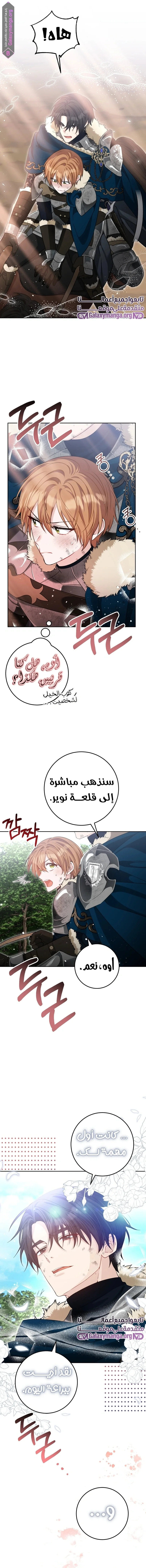 Read My Favorite Novel Has a Weird Epilogue AR Manga Online