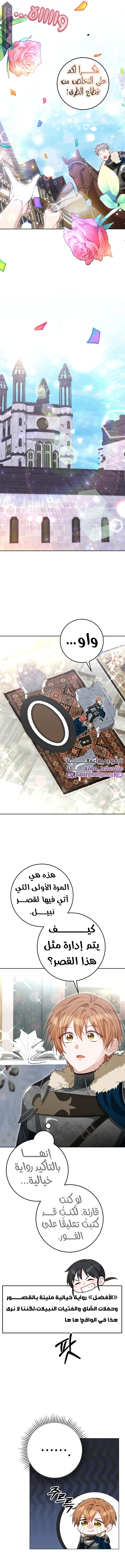 Read My Favorite Novel Has a Weird Epilogue AR Manga Online