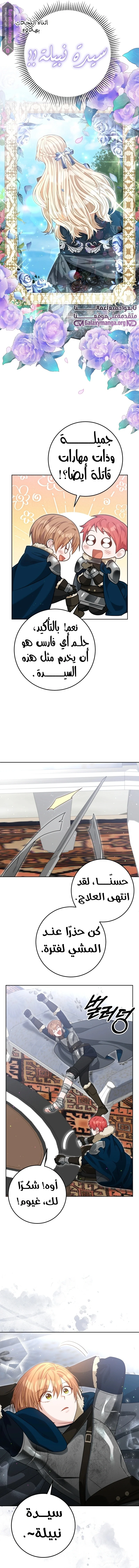 Read My Favorite Novel Has a Weird Epilogue AR Manga Online