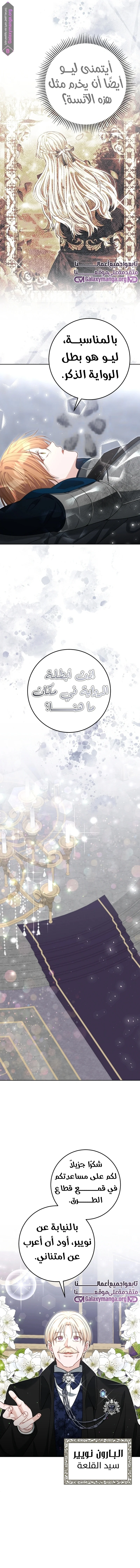 Read My Favorite Novel Has a Weird Epilogue AR Manga Online