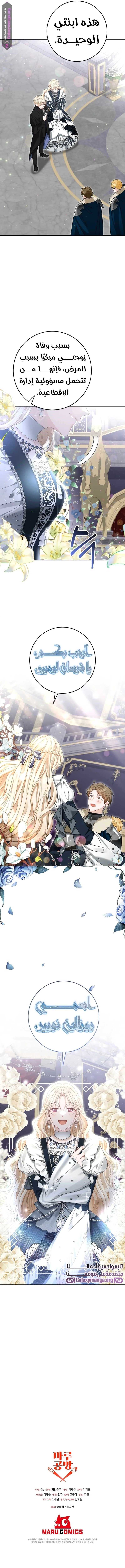 Read My Favorite Novel Has a Weird Epilogue AR Manga Online