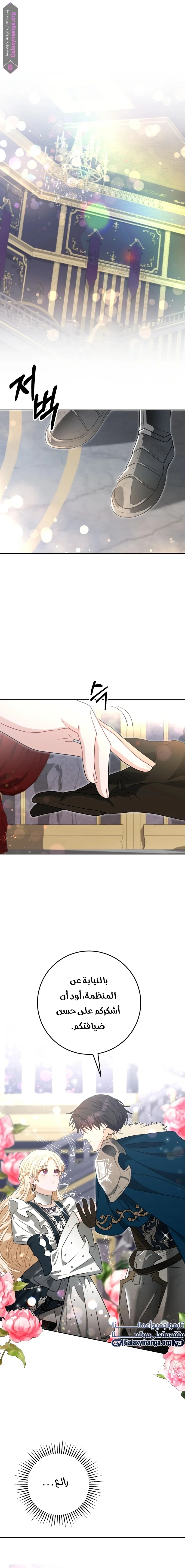 Read My Favorite Novel Has a Weird Epilogue AR Manga Online