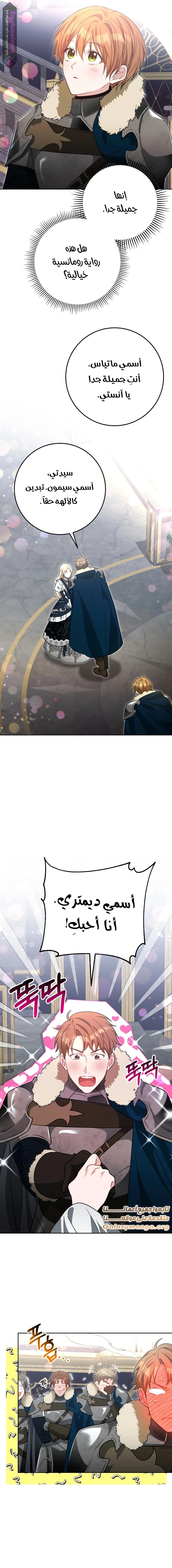 Read My Favorite Novel Has a Weird Epilogue AR Manga Online
