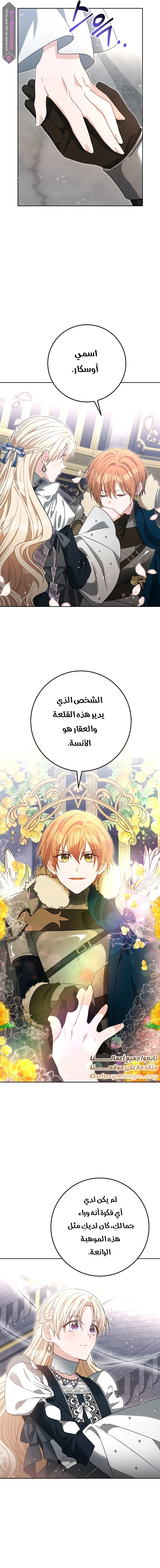 Read My Favorite Novel Has a Weird Epilogue AR Manga Online