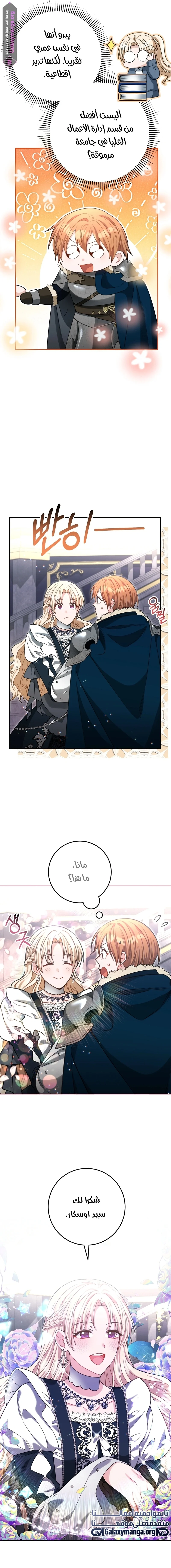 Read My Favorite Novel Has a Weird Epilogue AR Manga Online