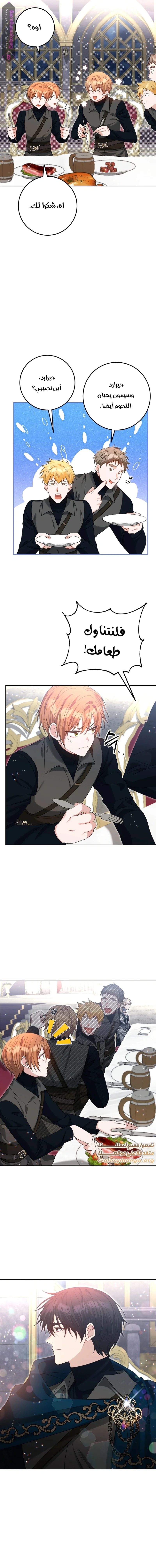Read My Favorite Novel Has a Weird Epilogue AR Manga Online