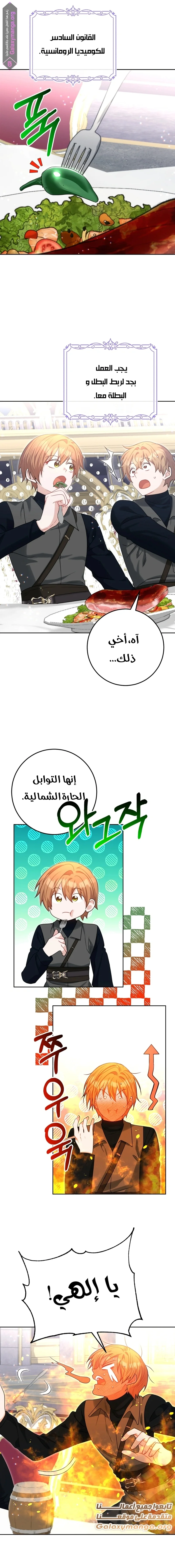 Read My Favorite Novel Has a Weird Epilogue AR Manga Online