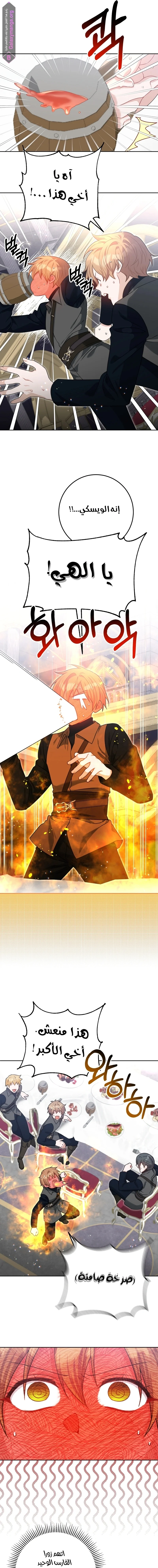 Read My Favorite Novel Has a Weird Epilogue AR Manga Online