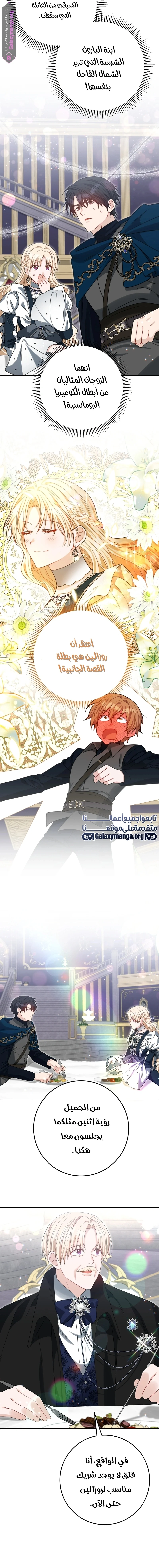 Read My Favorite Novel Has a Weird Epilogue AR Manga Online