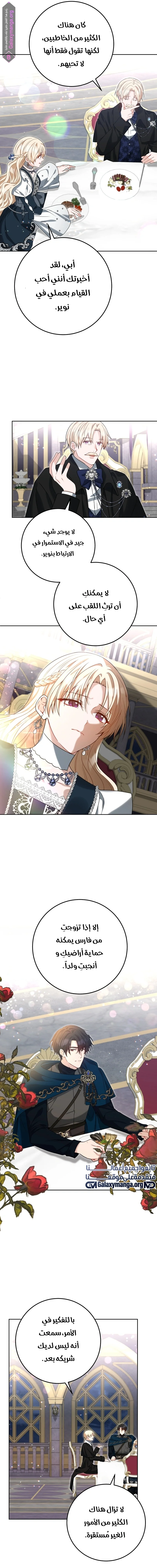 Read My Favorite Novel Has a Weird Epilogue AR Manga Online