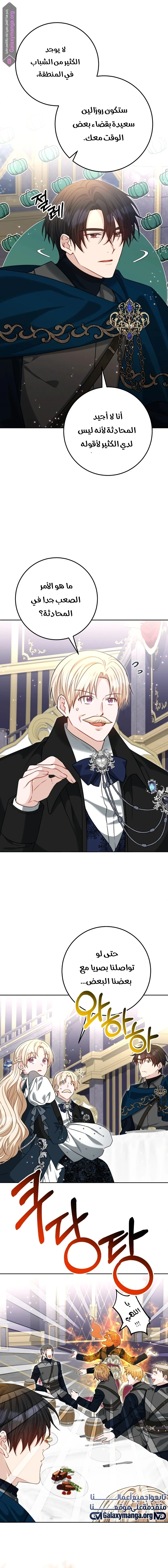Read My Favorite Novel Has a Weird Epilogue AR Manga Online