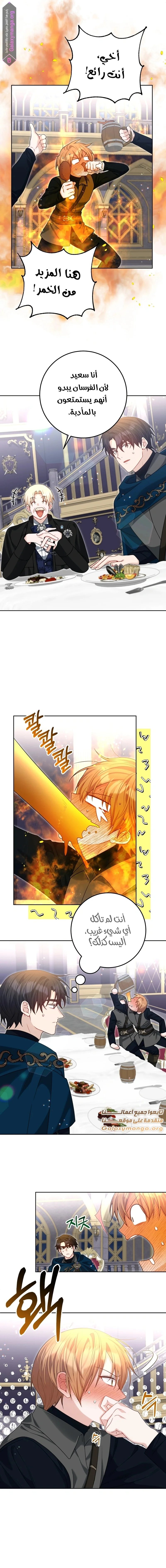 Read My Favorite Novel Has a Weird Epilogue AR Manga Online