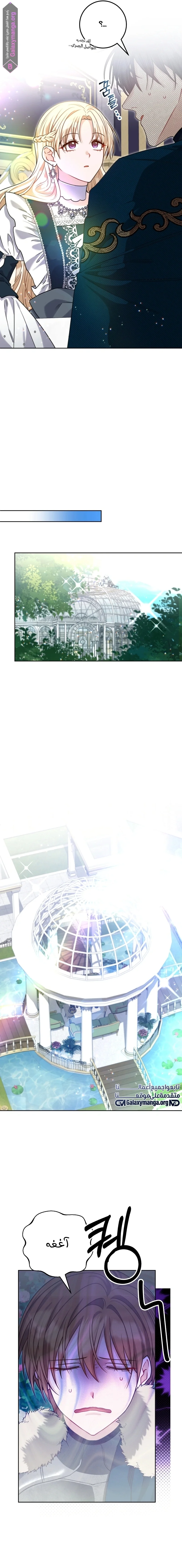 Read My Favorite Novel Has a Weird Epilogue AR Manga Online