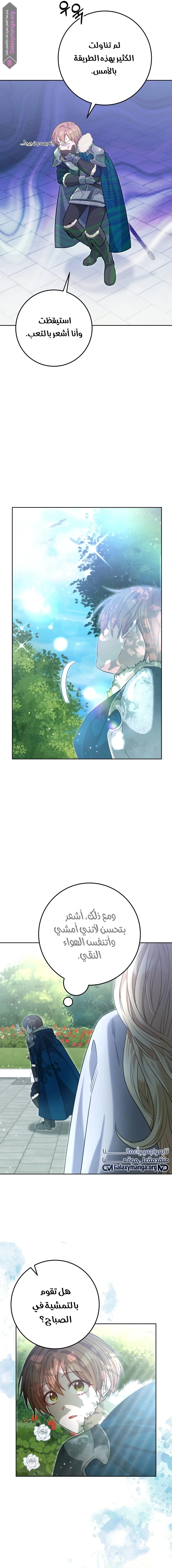 Read My Favorite Novel Has a Weird Epilogue AR Manga Online