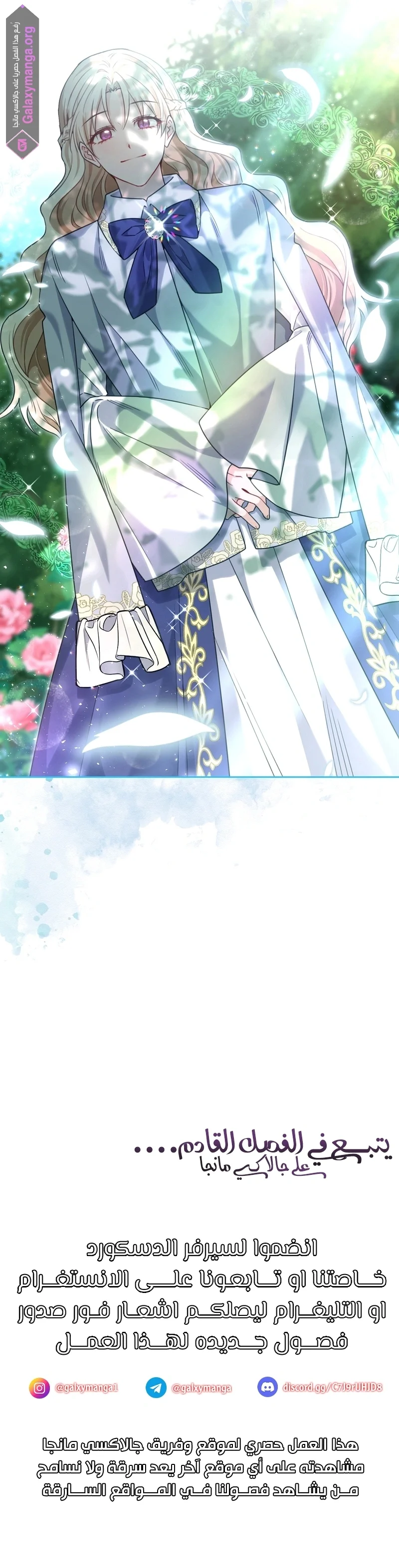 Read My Favorite Novel Has a Weird Epilogue AR Manga Online