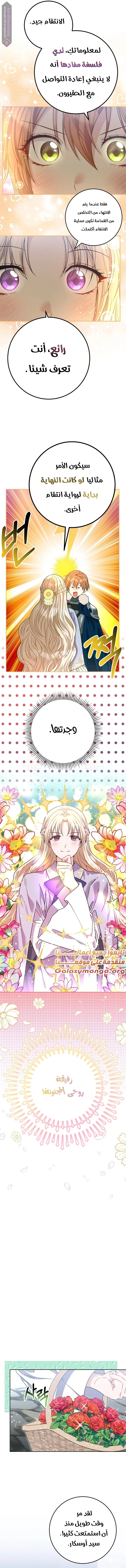 Read My Favorite Novel Has a Weird Epilogue AR Manga Online