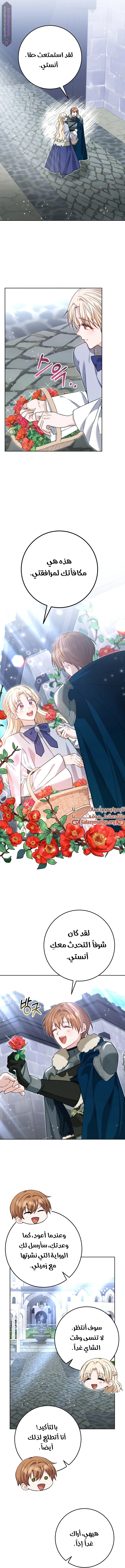 Read My Favorite Novel Has a Weird Epilogue AR Manga Online