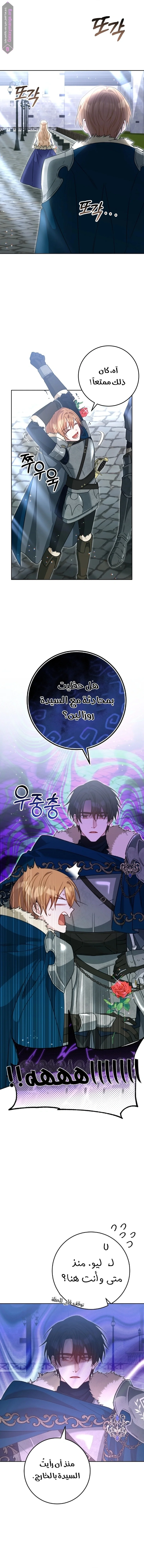 Read My Favorite Novel Has a Weird Epilogue AR Manga Online