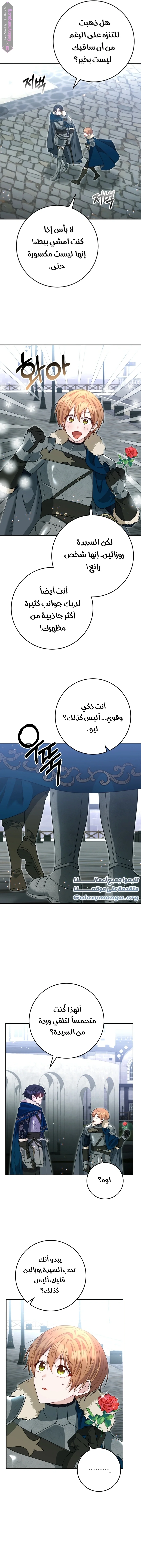 Read My Favorite Novel Has a Weird Epilogue AR Manga Online