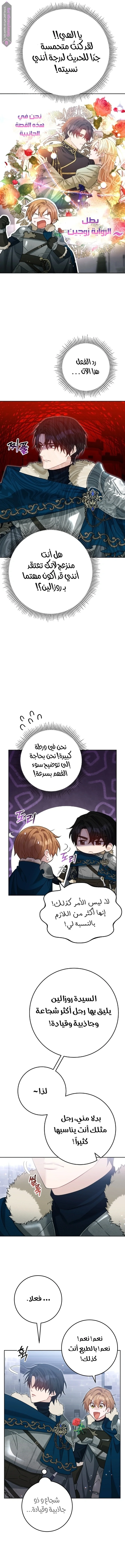 Read My Favorite Novel Has a Weird Epilogue AR Manga Online