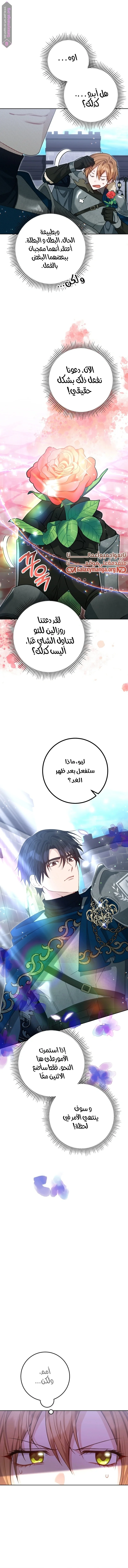 Read My Favorite Novel Has a Weird Epilogue AR Manga Online