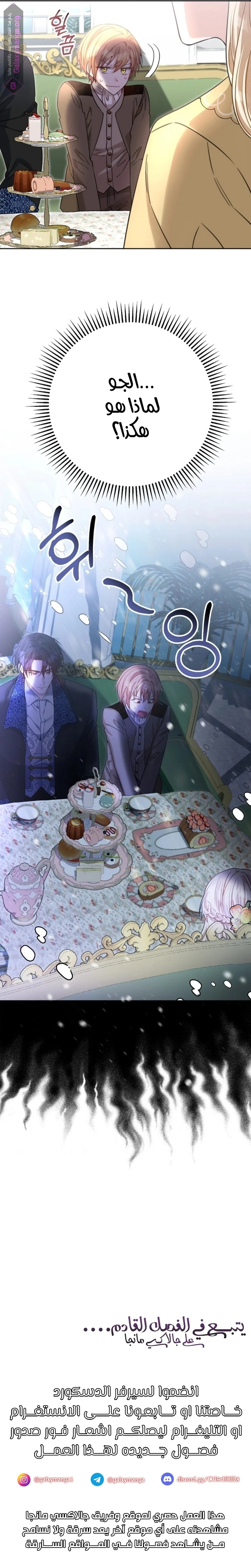 Read My Favorite Novel Has a Weird Epilogue AR Manga Online