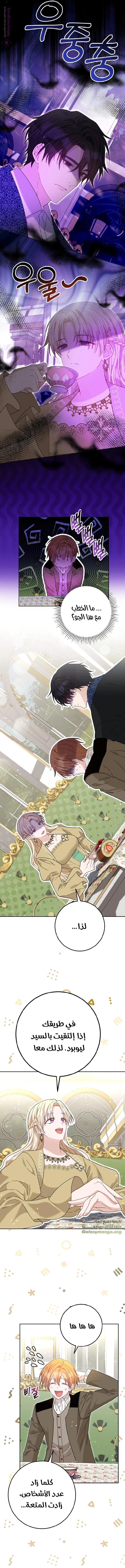 Read My Favorite Novel Has a Weird Epilogue AR Manga Online