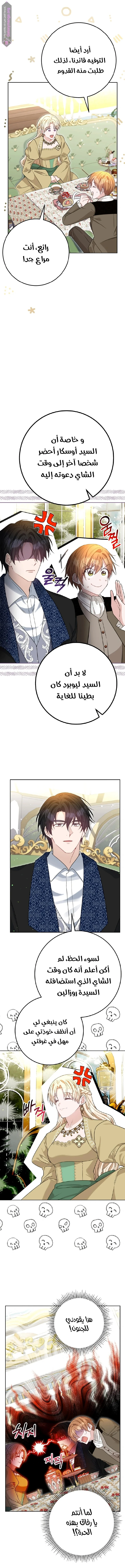 Read My Favorite Novel Has a Weird Epilogue AR Manga Online