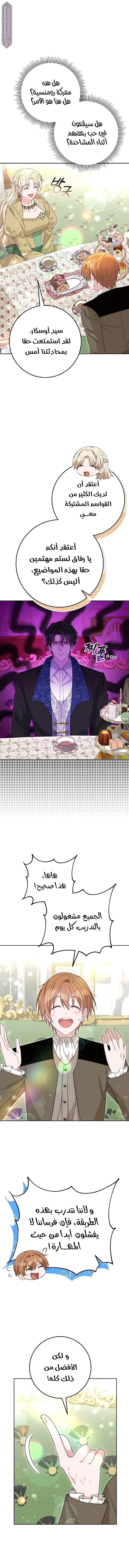 Read My Favorite Novel Has a Weird Epilogue AR Manga Online