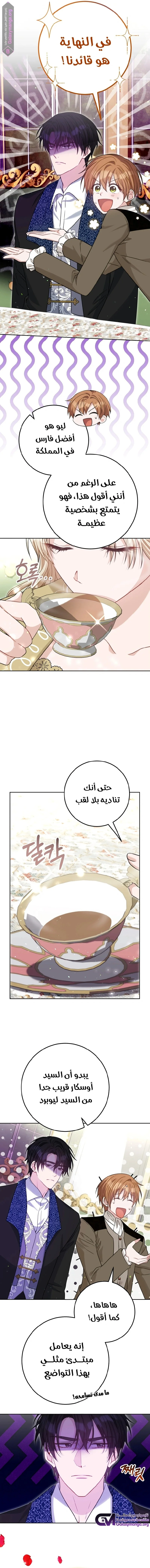 Read My Favorite Novel Has a Weird Epilogue AR Manga Online