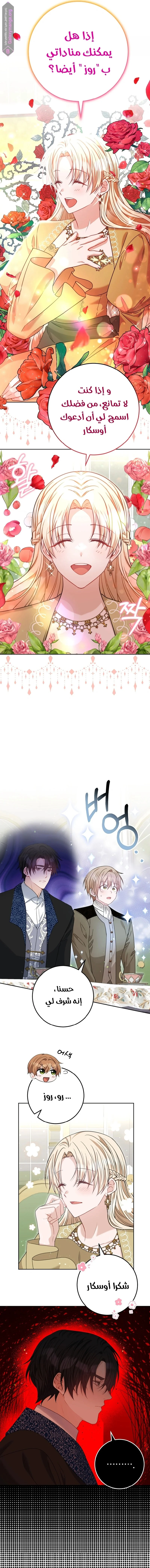 Read My Favorite Novel Has a Weird Epilogue AR Manga Online