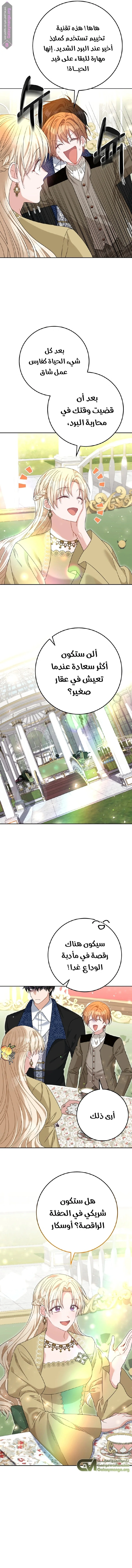 Read My Favorite Novel Has a Weird Epilogue AR Manga Online