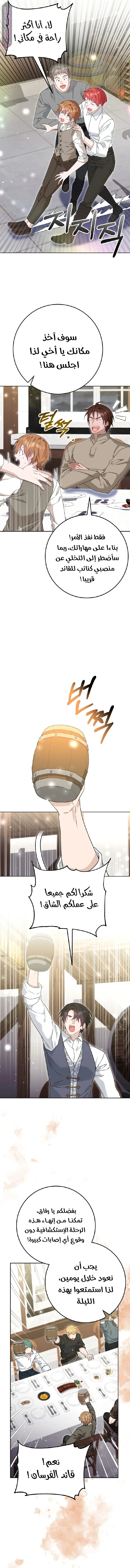 Read My Favorite Novel Has a Weird Epilogue AR Manga Online