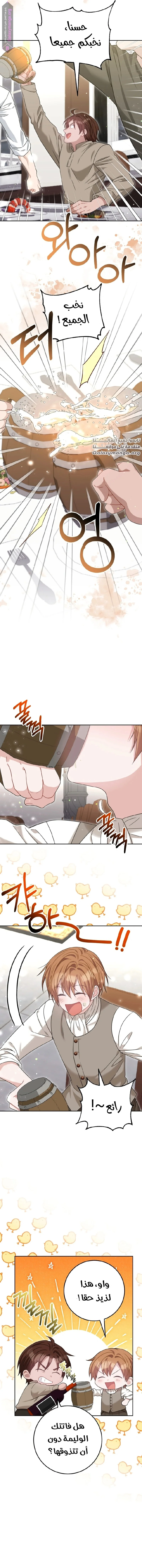 Read My Favorite Novel Has a Weird Epilogue AR Manga Online