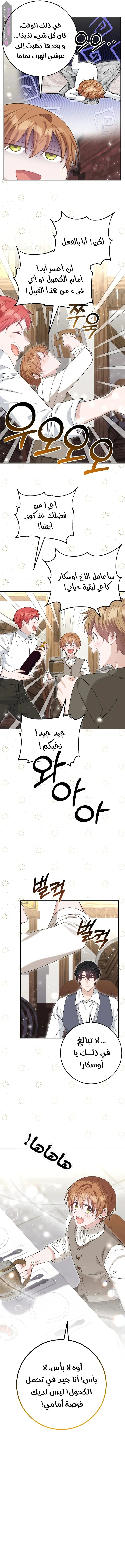Read My Favorite Novel Has a Weird Epilogue AR Manga Online
