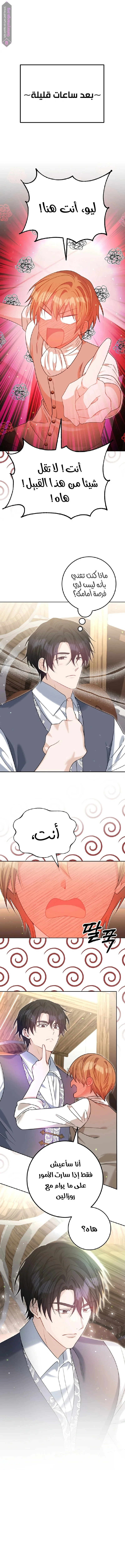 Read My Favorite Novel Has a Weird Epilogue AR Manga Online