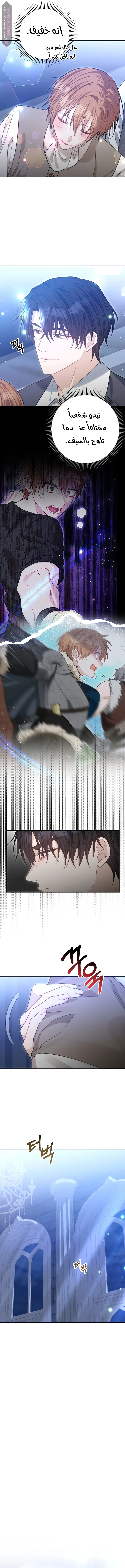 Read My Favorite Novel Has a Weird Epilogue AR Manga Online