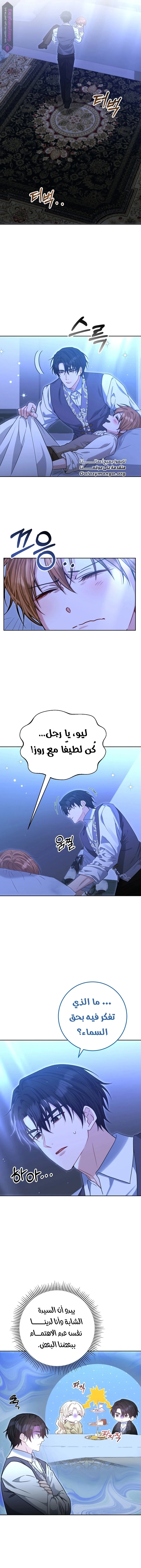 Read My Favorite Novel Has a Weird Epilogue AR Manga Online