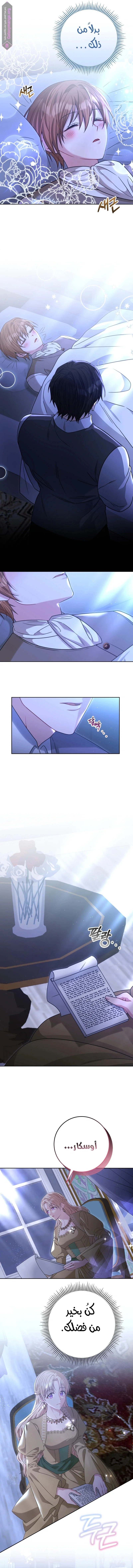 Read My Favorite Novel Has a Weird Epilogue AR Manga Online