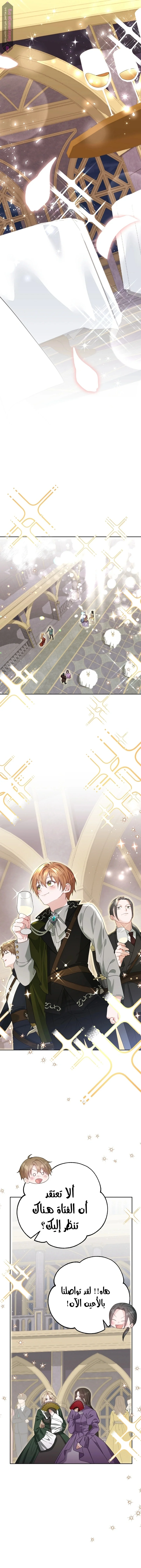 Read My Favorite Novel Has a Weird Epilogue AR Manga Online